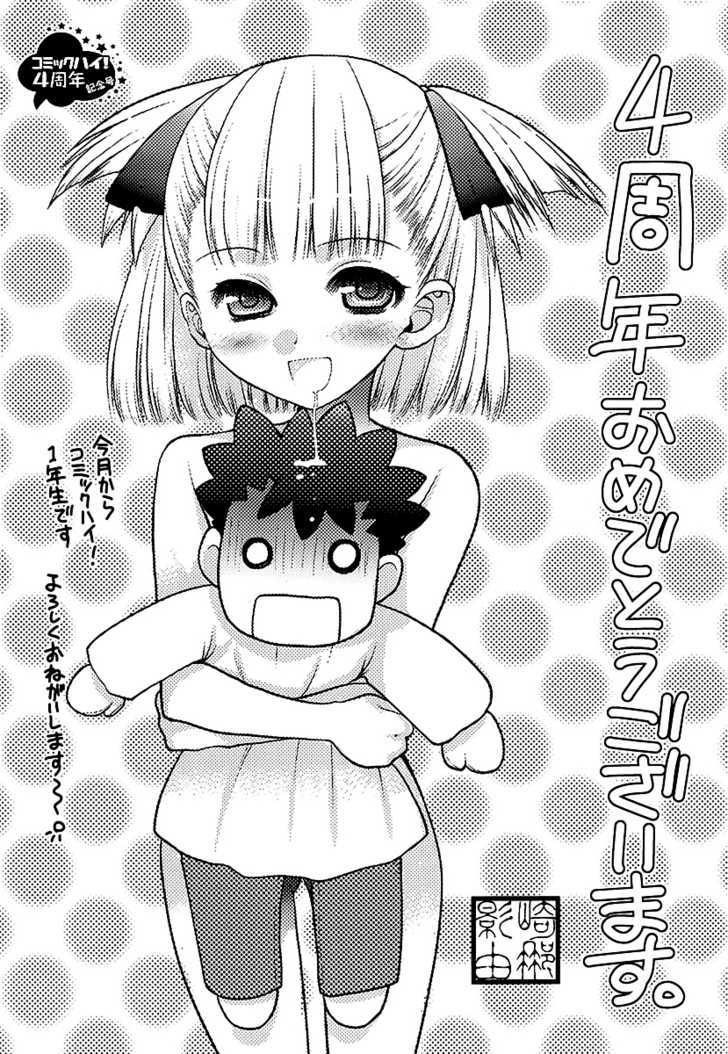 Oniichan Control - Vol.1 Chapter 1 : Onii-Chan Â˜… House Call