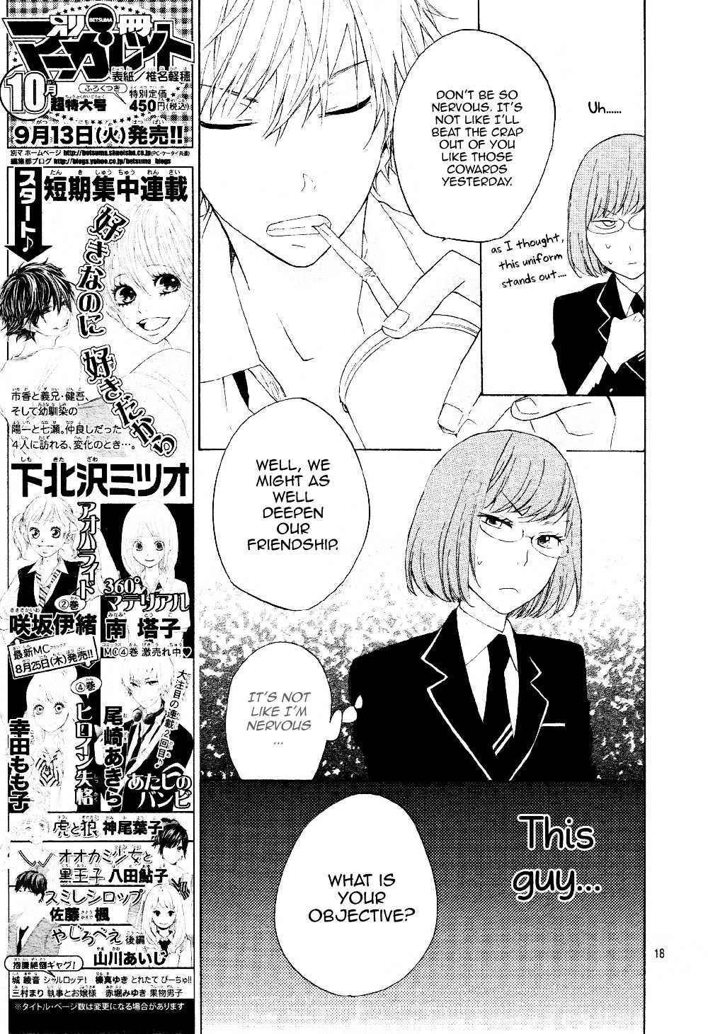 Atashi No Banbi - Vol.1 Chapter 1V.2