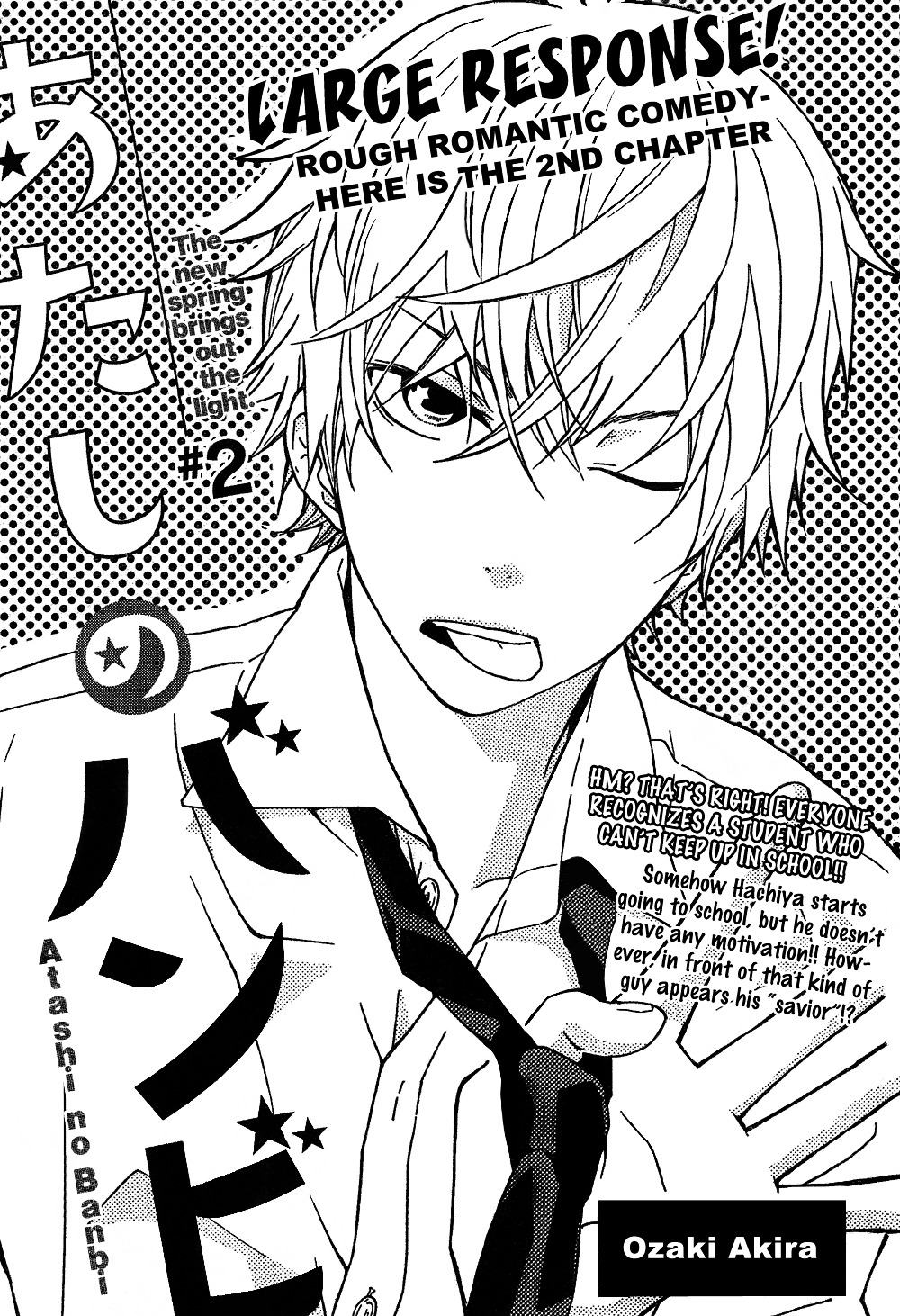 Atashi No Banbi - Vol.1 Chapter 2 : The New Spring Brings Out The Light