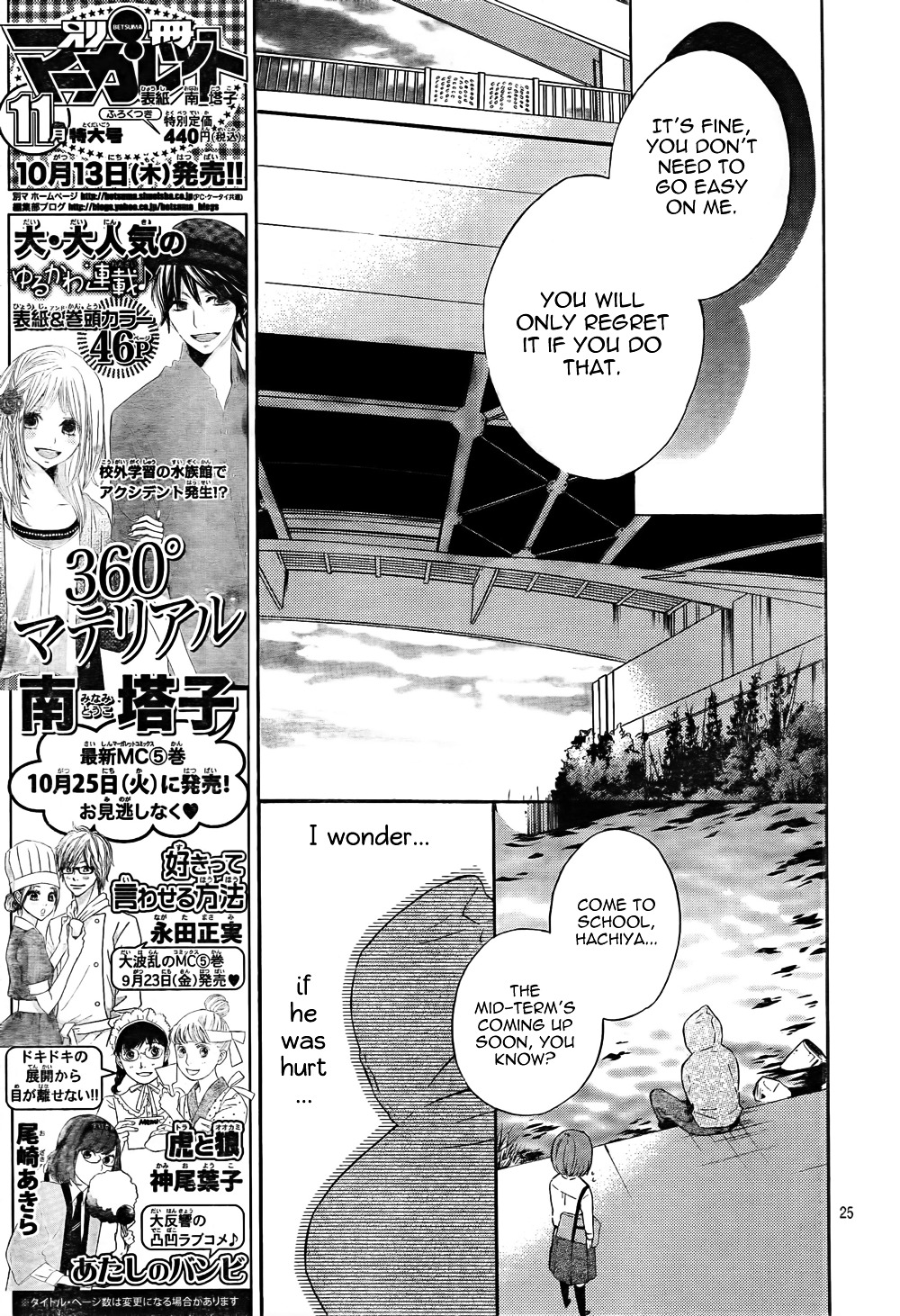 Atashi No Banbi - Vol.1 Chapter 2 : The New Spring Brings Out The Light