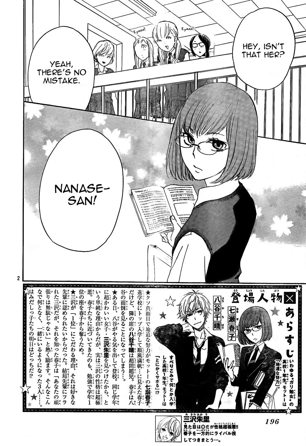 Atashi No Banbi - Vol.1 Chapter 3