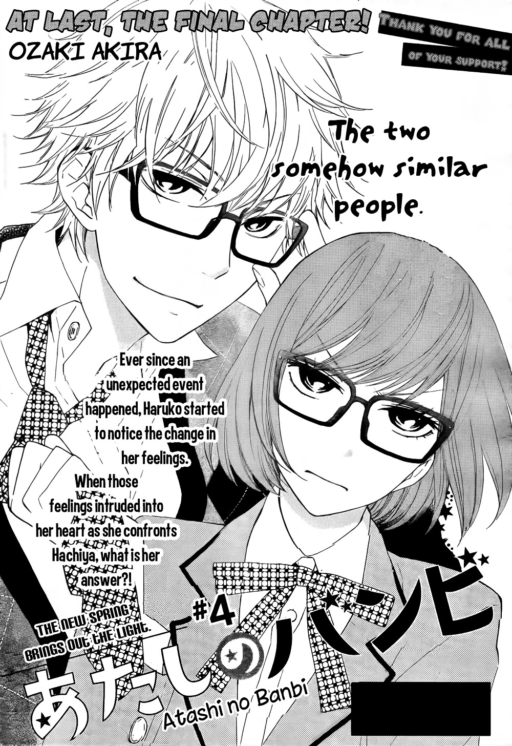 Atashi No Banbi - Vol.1 Chapter 4V.2 : [End]