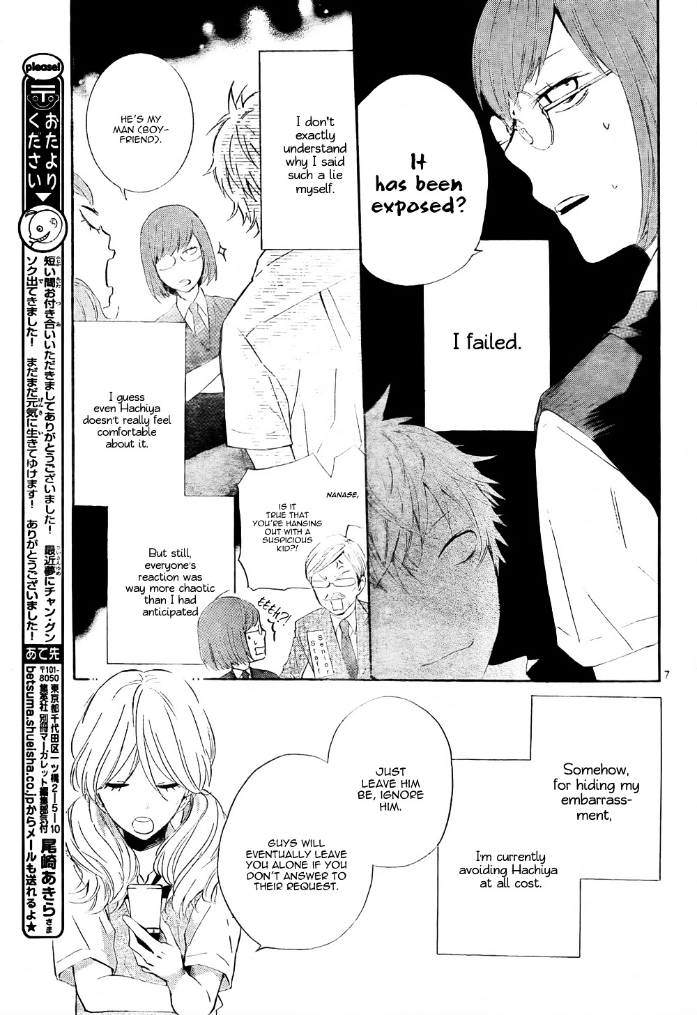 Atashi No Banbi - Vol.1 Chapter 4V.2 : [End]