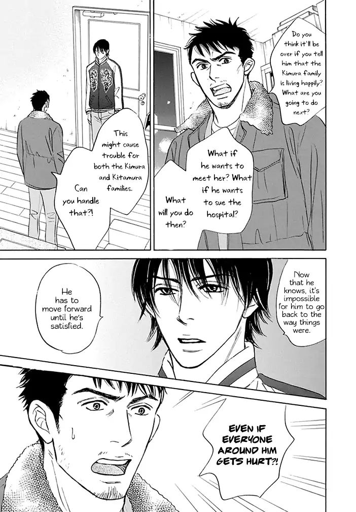 Tada's Do-It-All House - Chapter 17