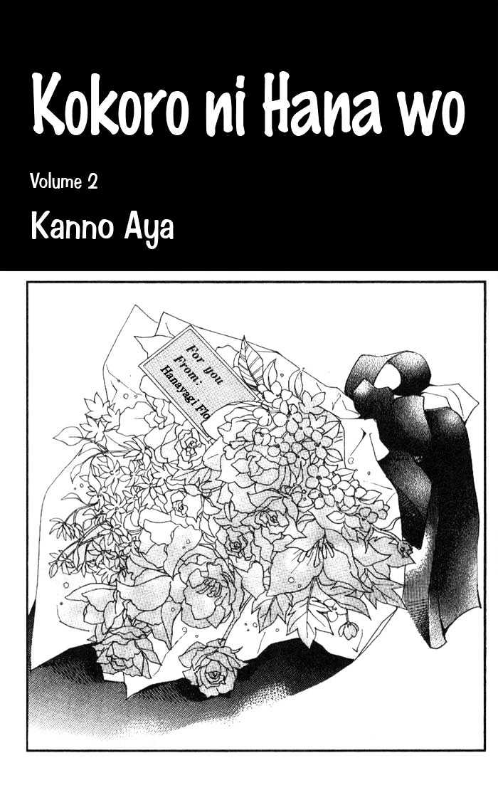 Kokoro Ni Hana Wo!! - Vol.2 Chapter 5