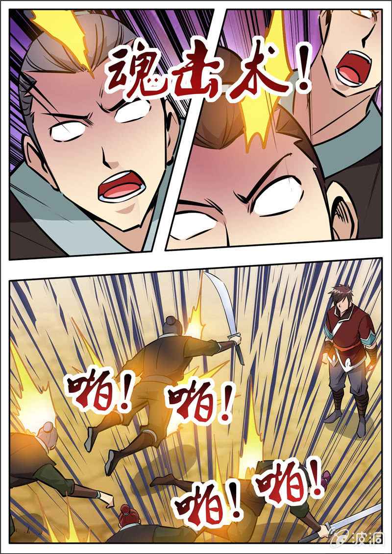 Greatest Sword Immortal - Chapter 205.3