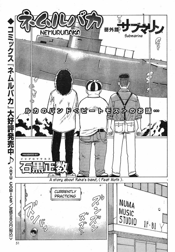 Nemurubaka - Vol.1 Chapter 7.5 : Extra