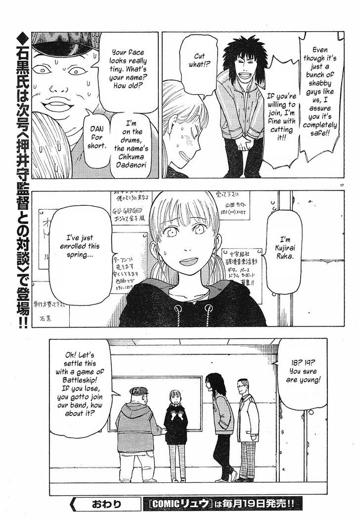 Nemurubaka - Vol.1 Chapter 7.5 : Extra