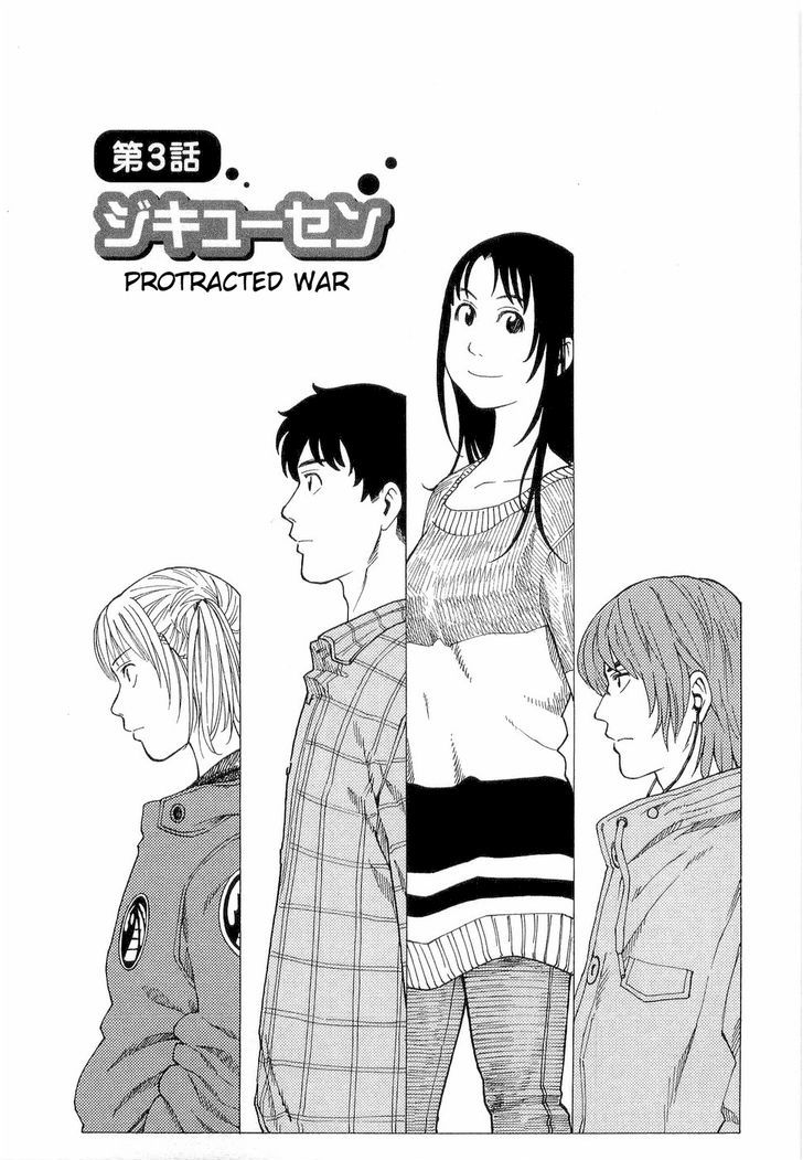 Nemurubaka - Vol.1 Chapter 3 : Protracted War