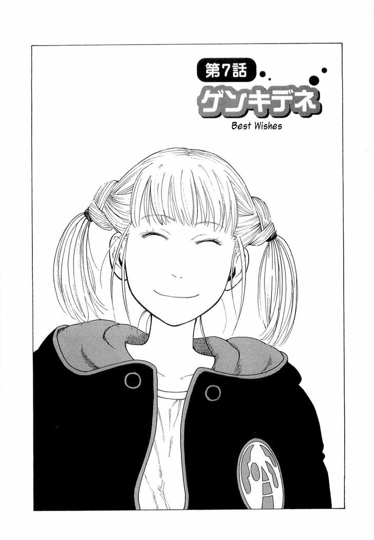 Nemurubaka - Vol.1 Chapter 7 : Best Wishes