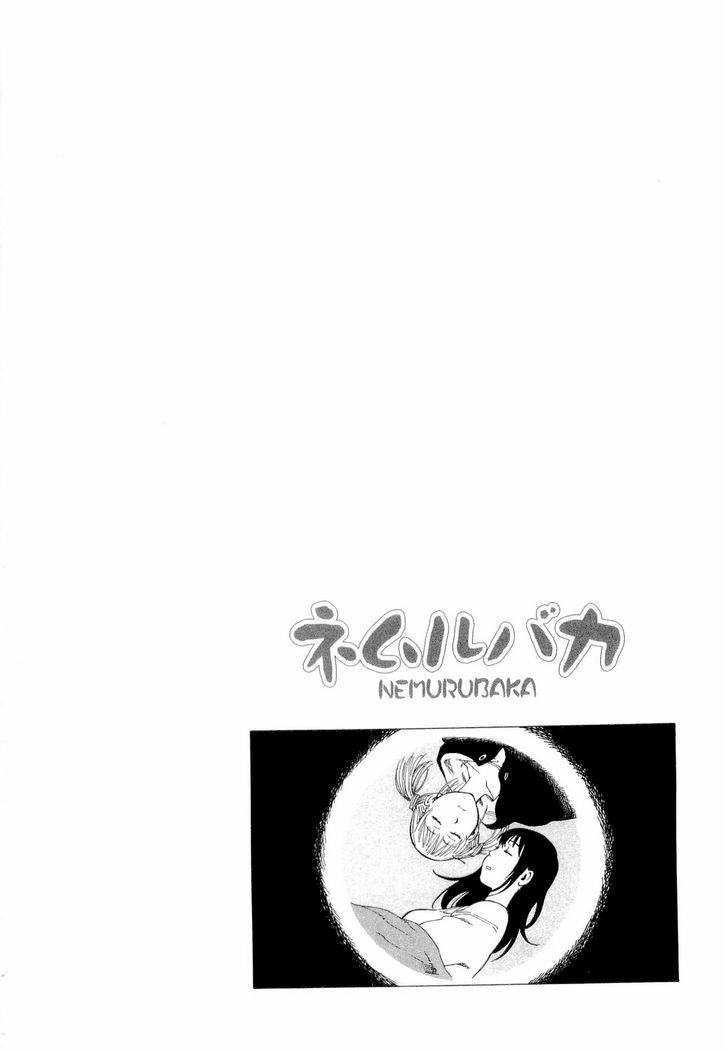 Nemurubaka - Vol.1 Chapter 7 : Best Wishes