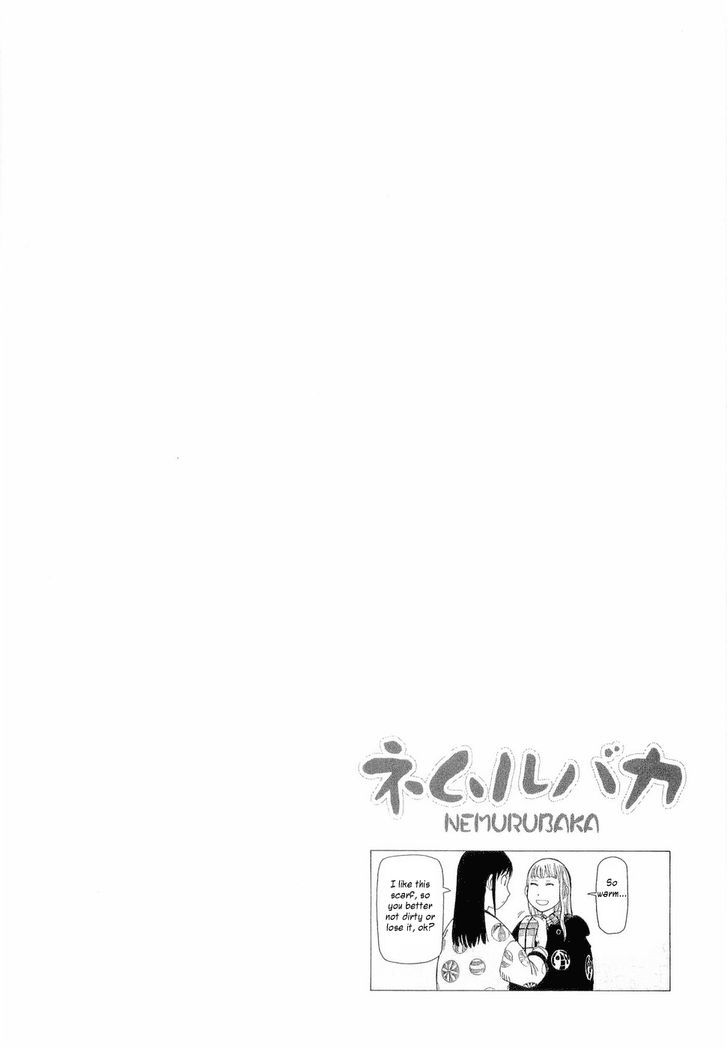 Nemurubaka - Vol.1 Chapter 6 : Artificial Human