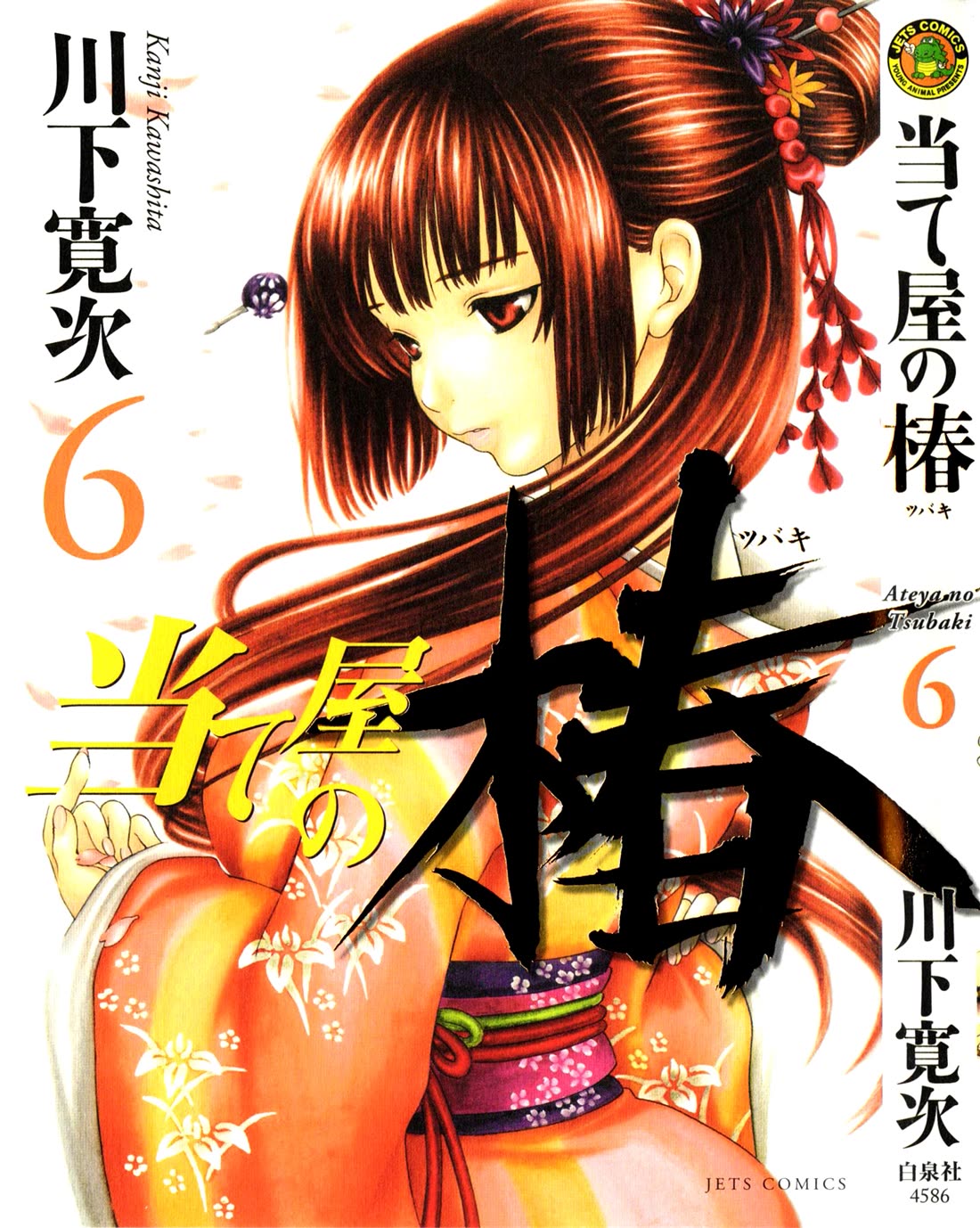 Ateya No Tsubaki - Chapter 46: The Mountain Of God (Part 8)