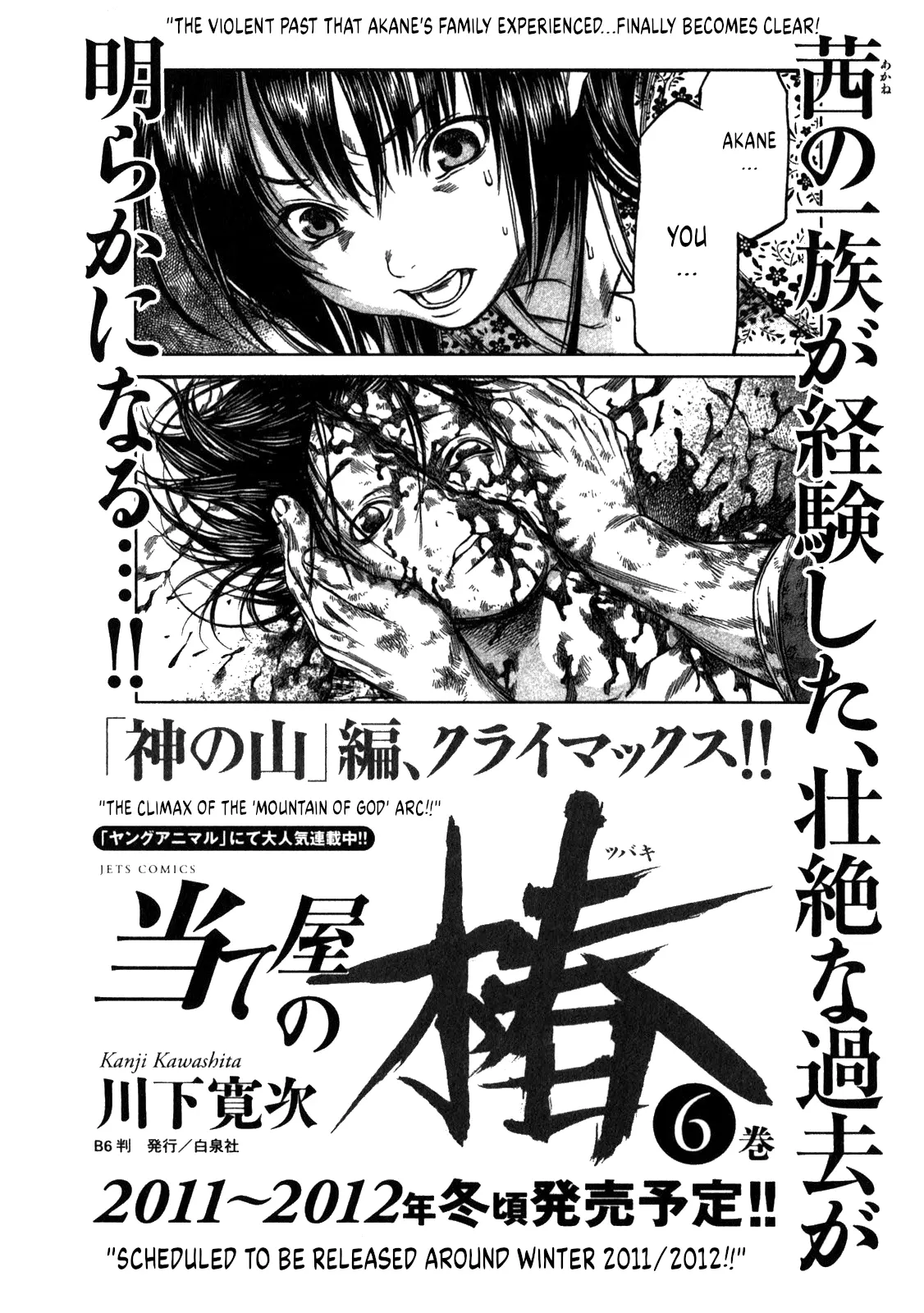 Ateya No Tsubaki - Vol.5 Chapter 45: The Mountain Of God (Part 7)