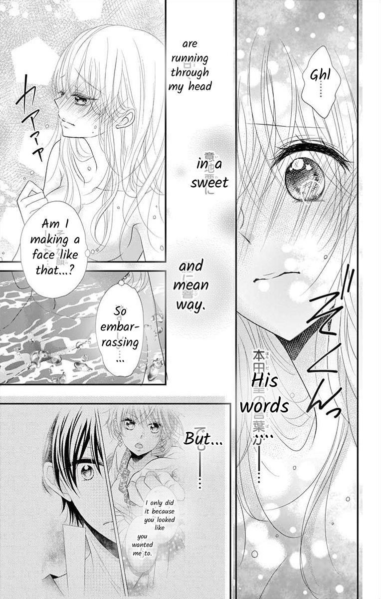 S Friend Complex - Chapter 9