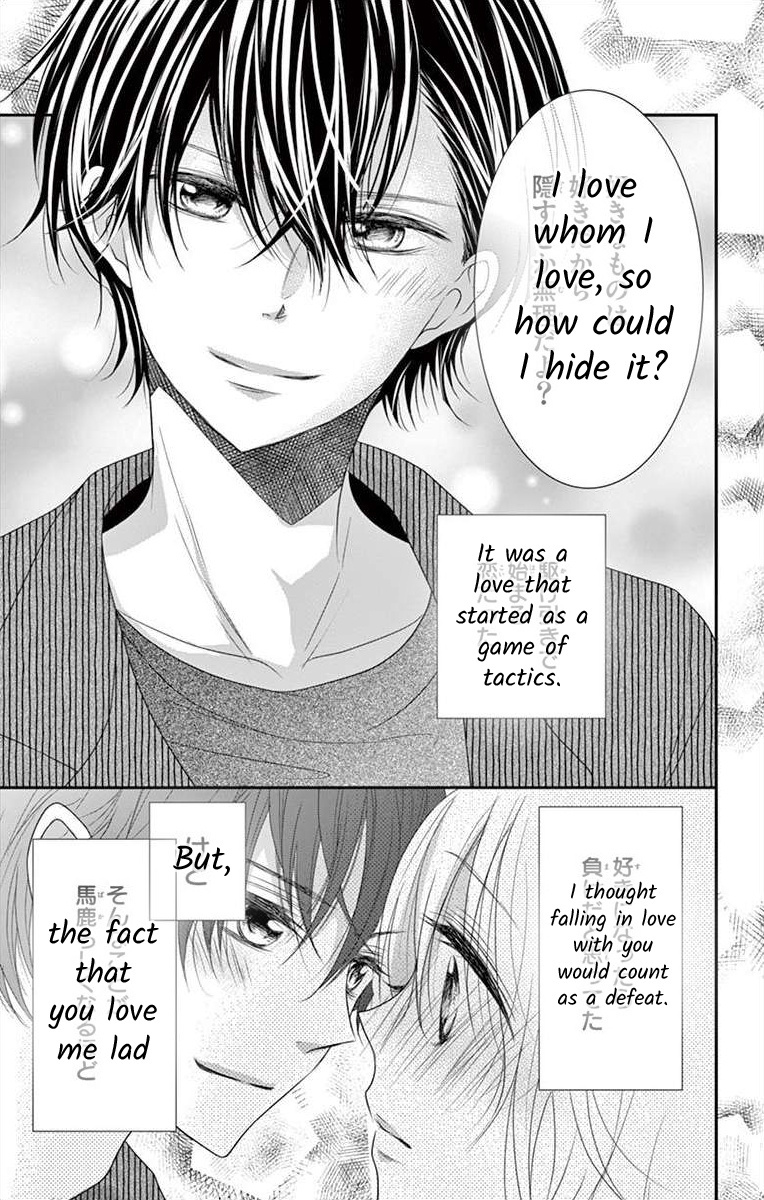 S Friend Complex - Chapter 9