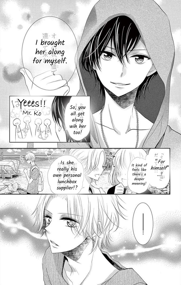 S Friend Complex - Chapter 6