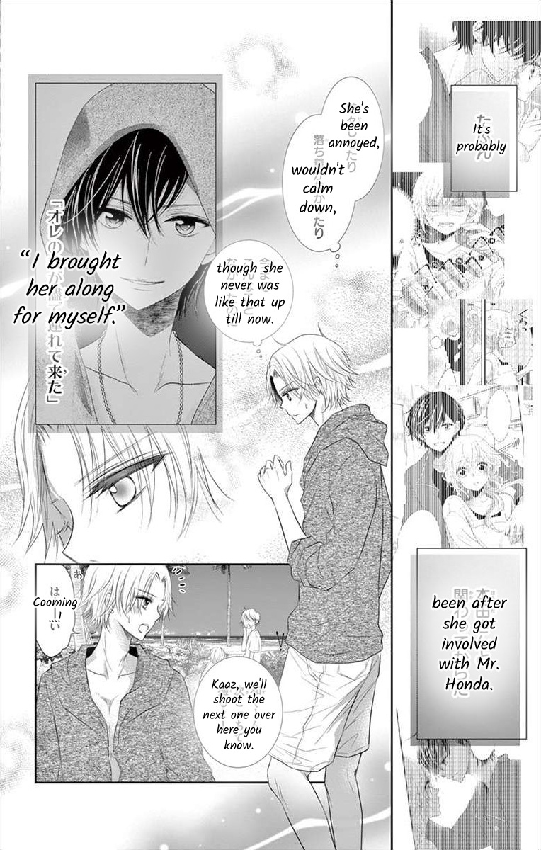 S Friend Complex - Chapter 6