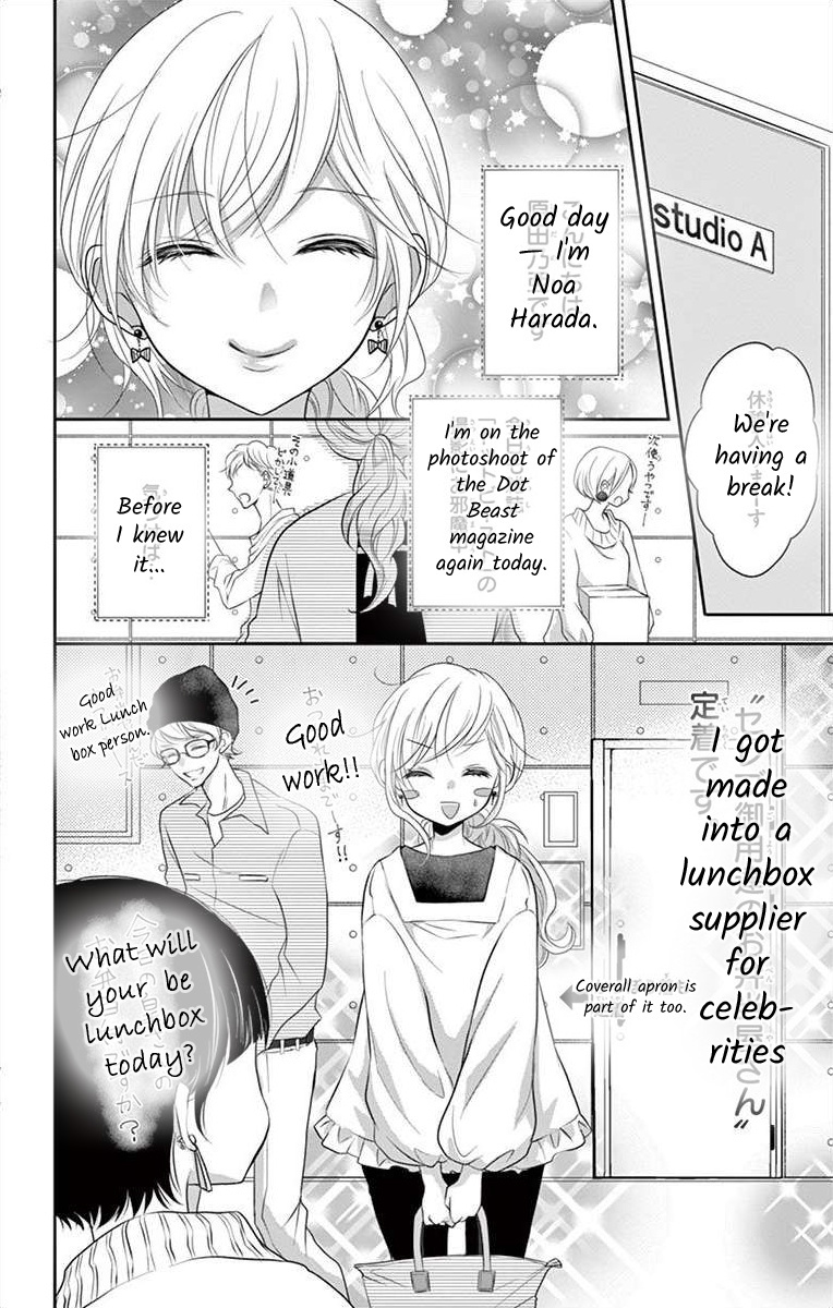 S Friend Complex - Chapter 3