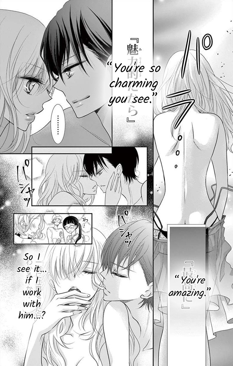 S Friend Complex - Chapter 3