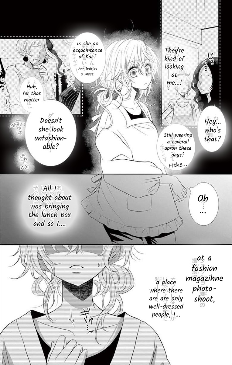 S Friend Complex - Chapter 2