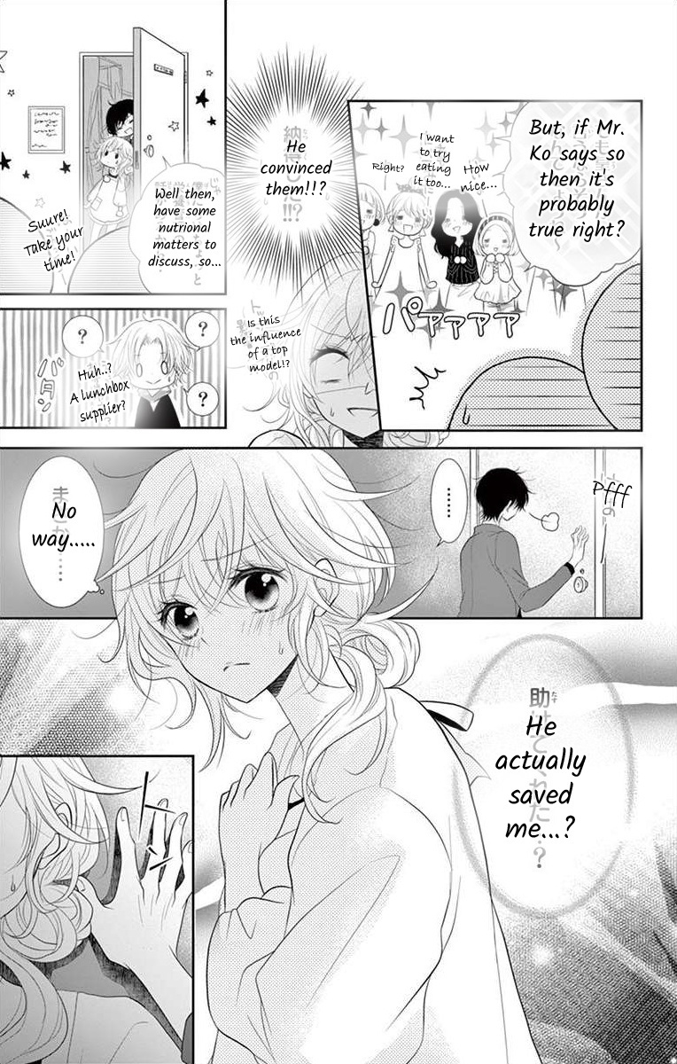 S Friend Complex - Chapter 2