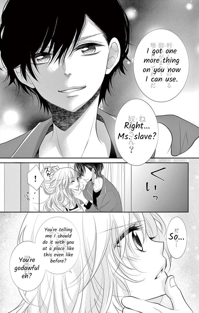 S Friend Complex - Chapter 2