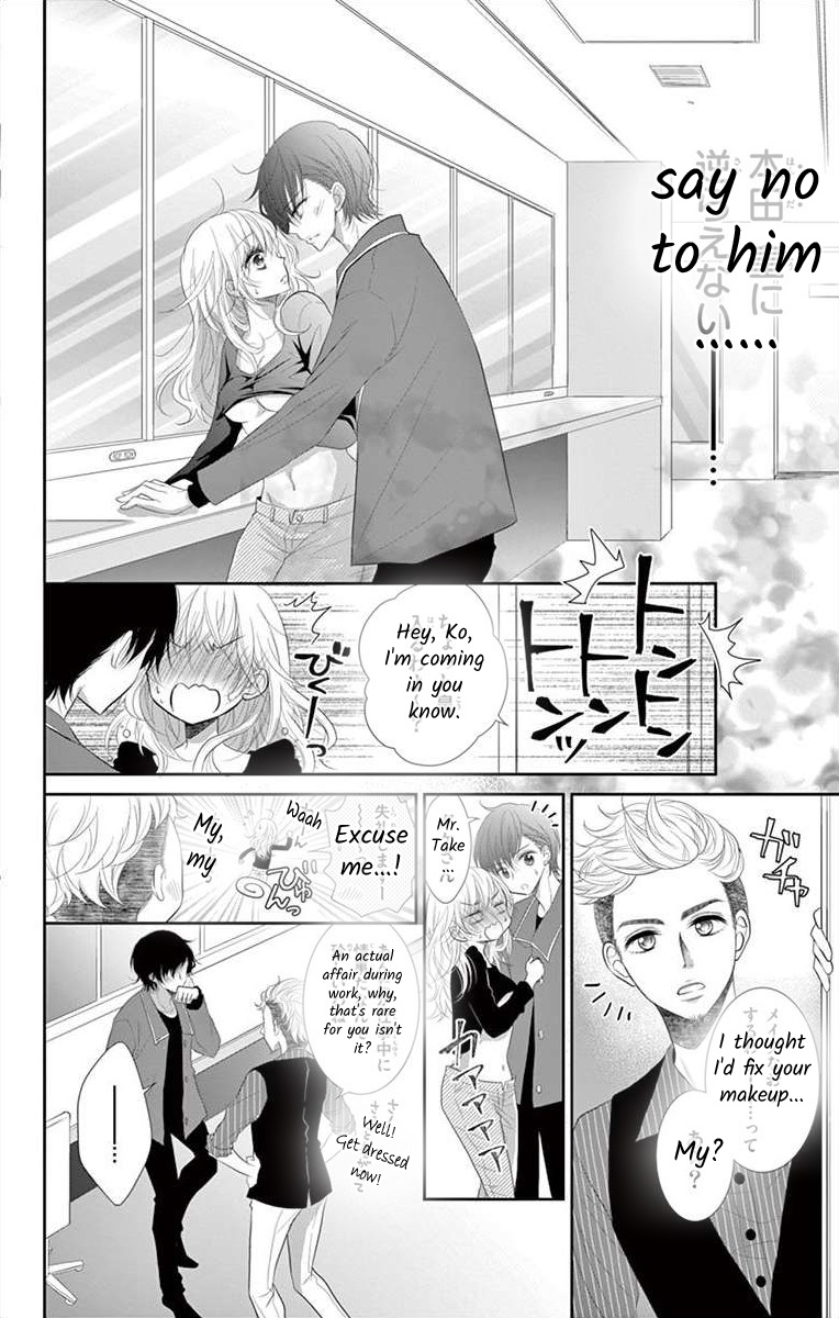 S Friend Complex - Chapter 2