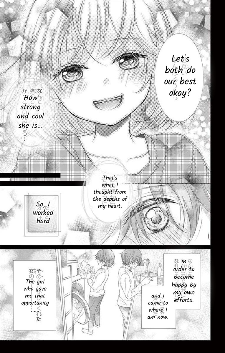 S Friend Complex - Chapter 7