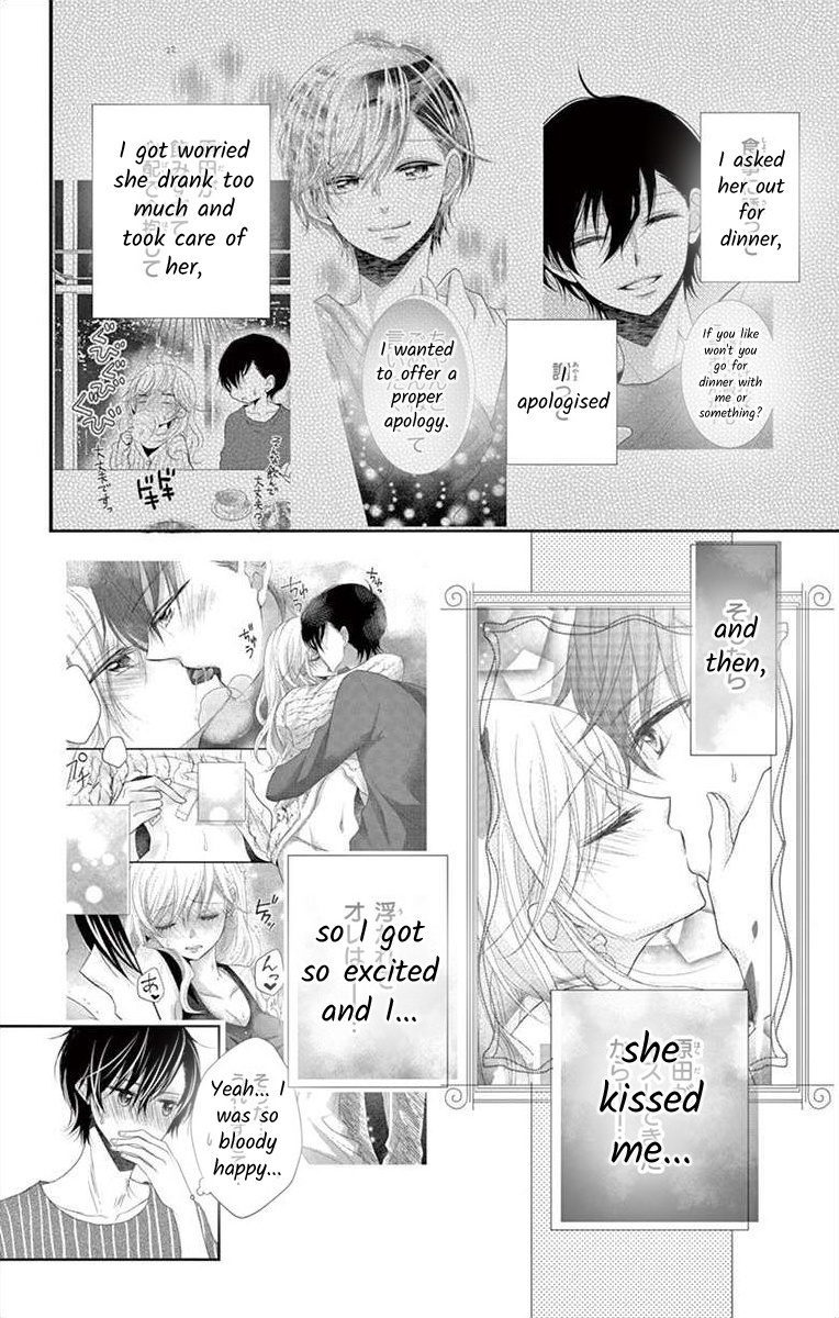 S Friend Complex - Chapter 7