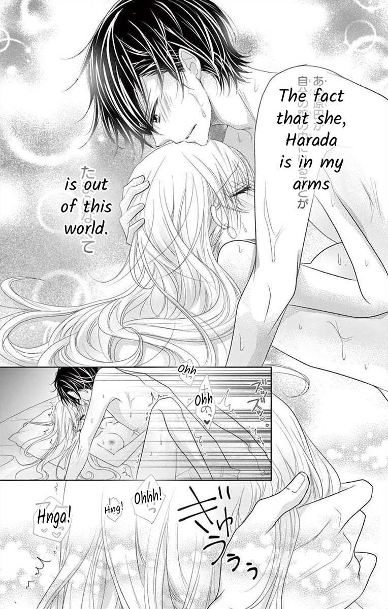 S Friend Complex - Chapter 7