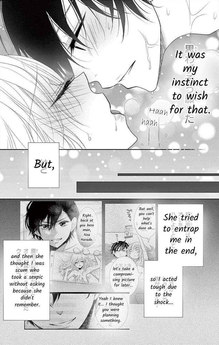 S Friend Complex - Chapter 7