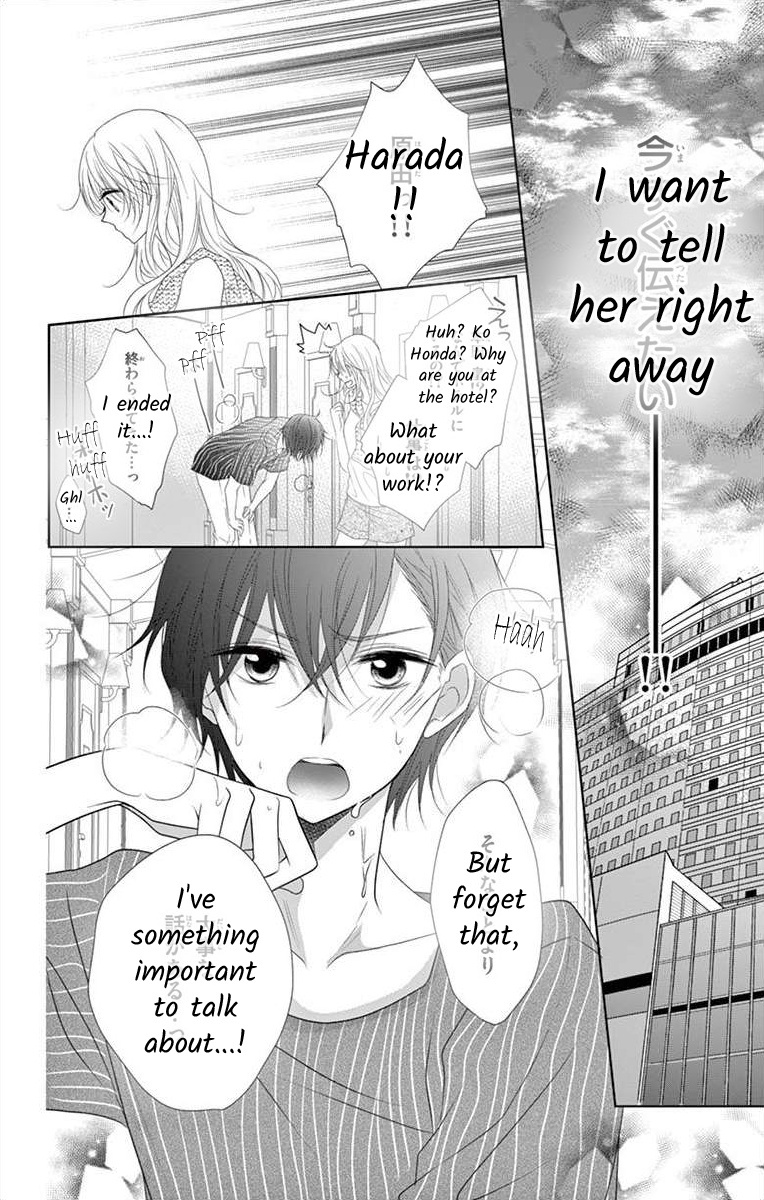 S Friend Complex - Chapter 7