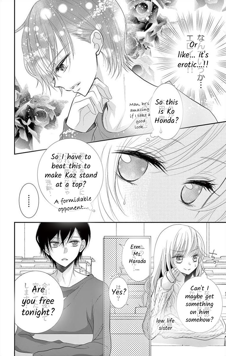 S Friend Complex - Chapter 1