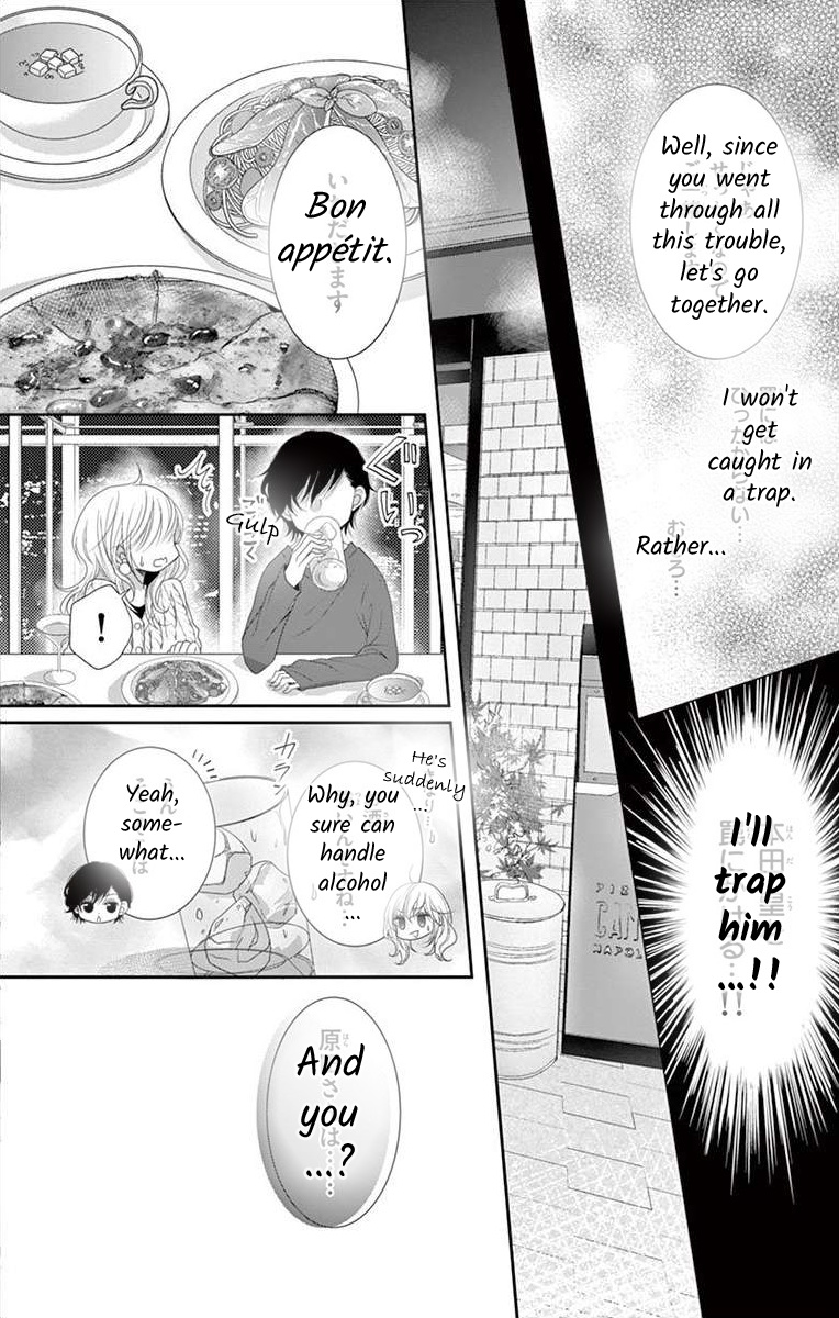 S Friend Complex - Chapter 1