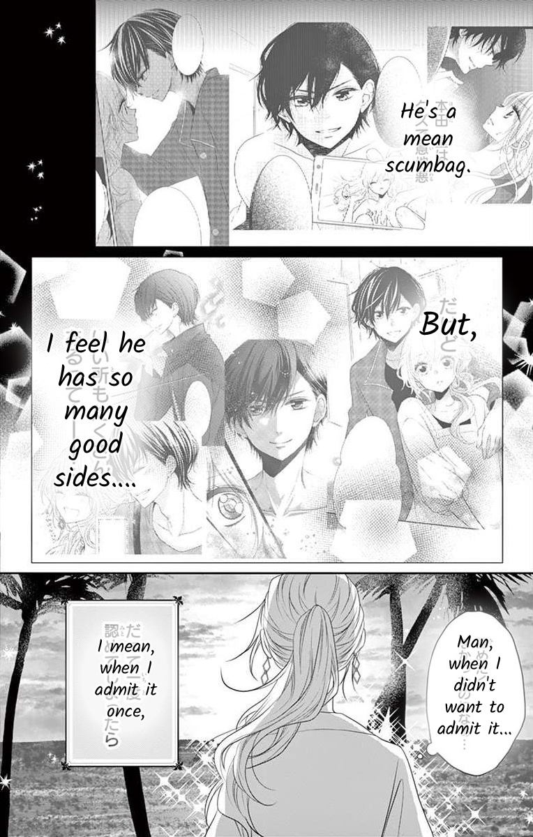 S Friend Complex - Chapter 5