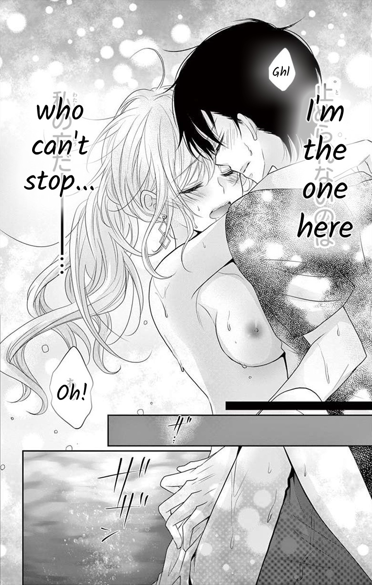 S Friend Complex - Chapter 5