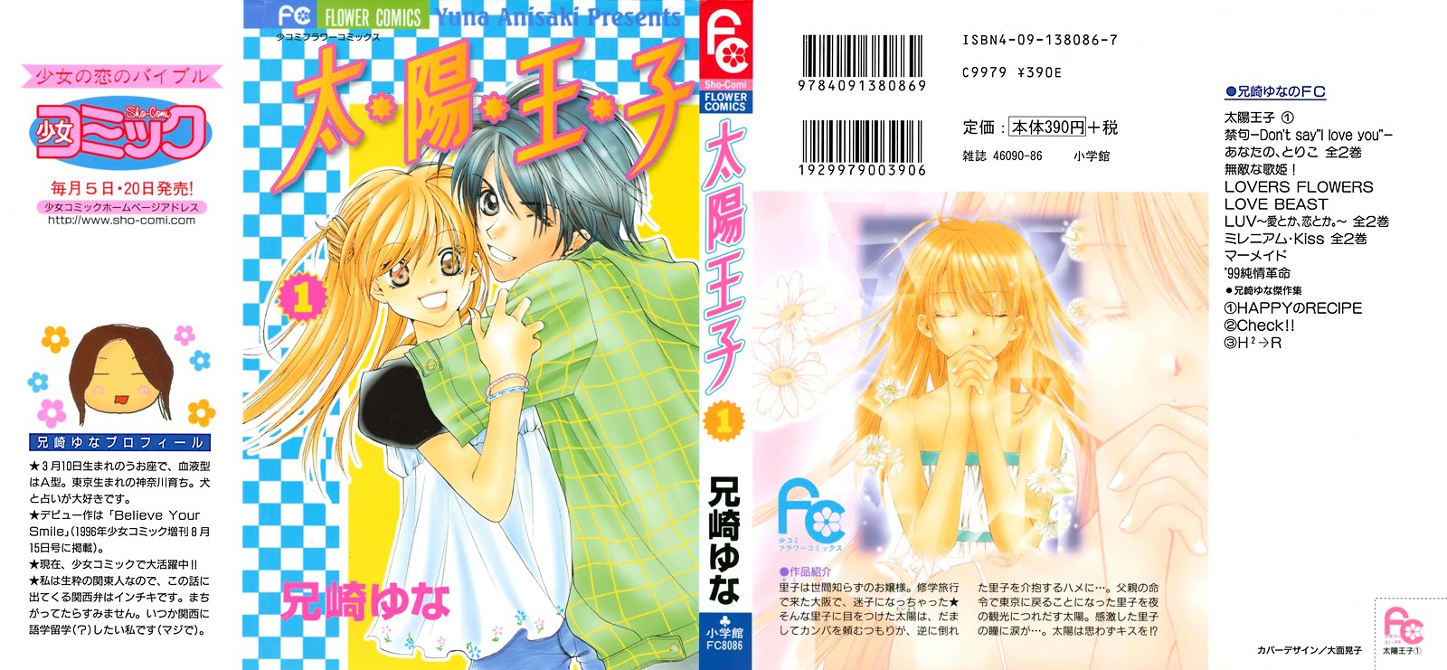 Taiyou Ouji - Vol.1 Chapter 1 : Boy Meets Girl In Osaka.