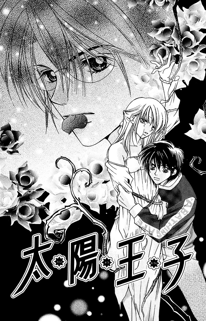 Taiyou Ouji - Vol.2 Chapter 7 : Memory