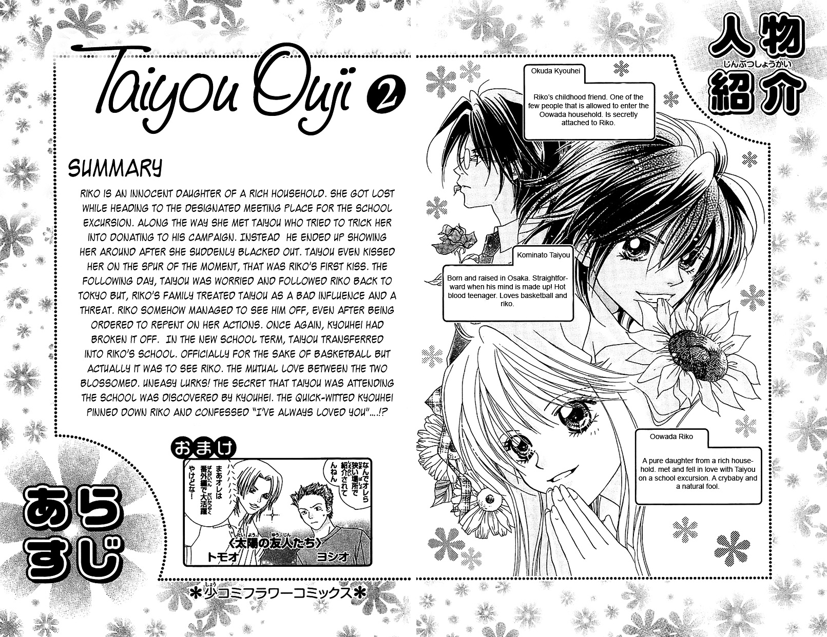 Taiyou Ouji - Vol.2 Chapter 7 : Memory