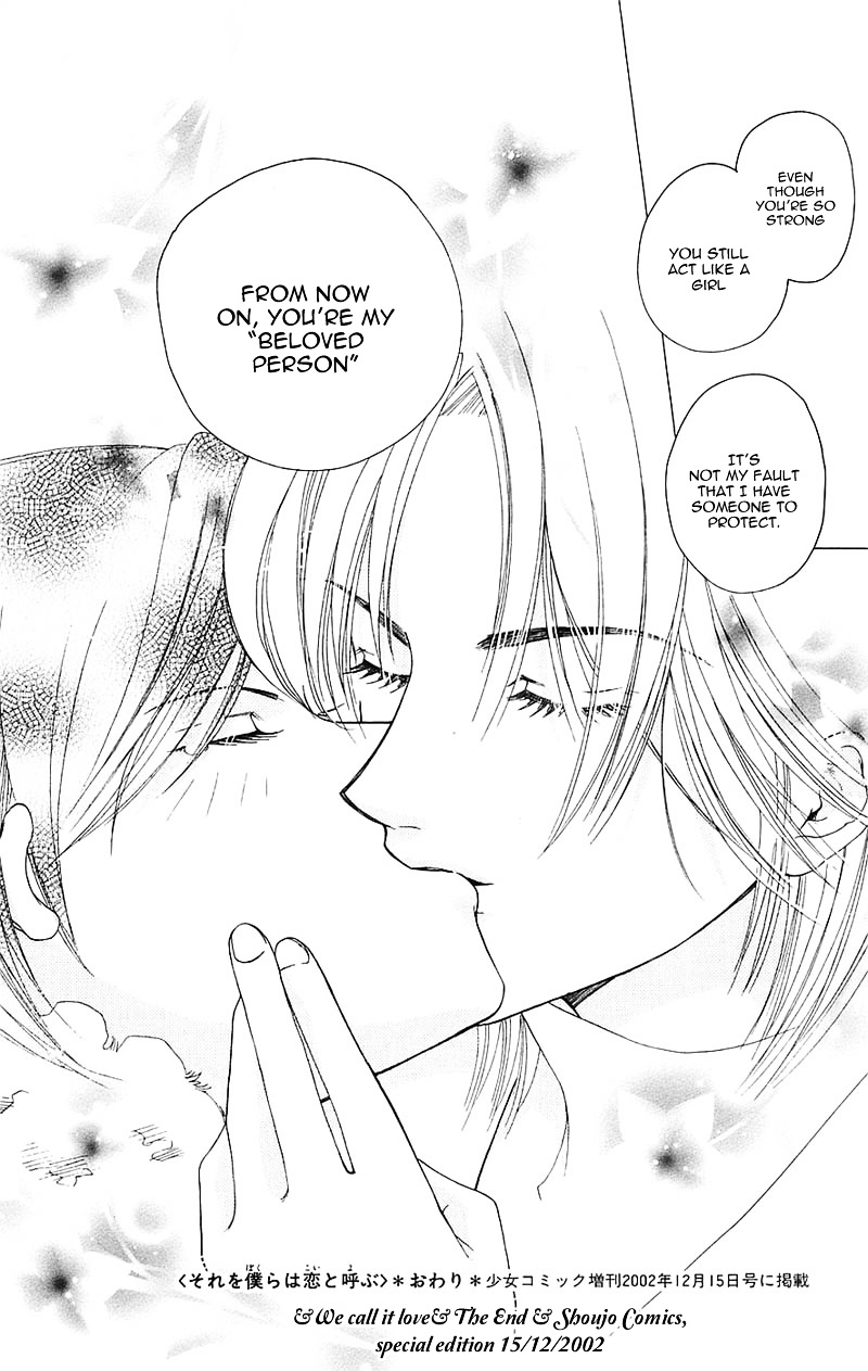 Taiyou Ouji - Vol.2 Chapter 10 : We Call It Love