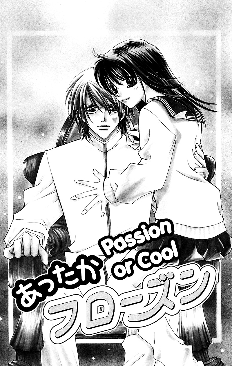 Taiyou Ouji - Vol.2 Chapter 11 : Passion Or Cool [End]