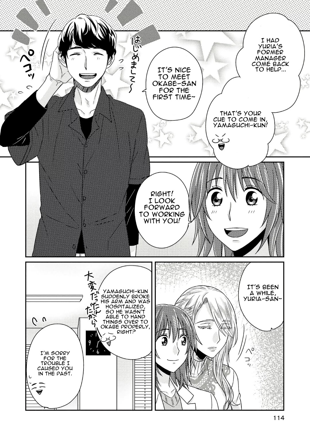 Model And Quiet Manager - Chapter 5