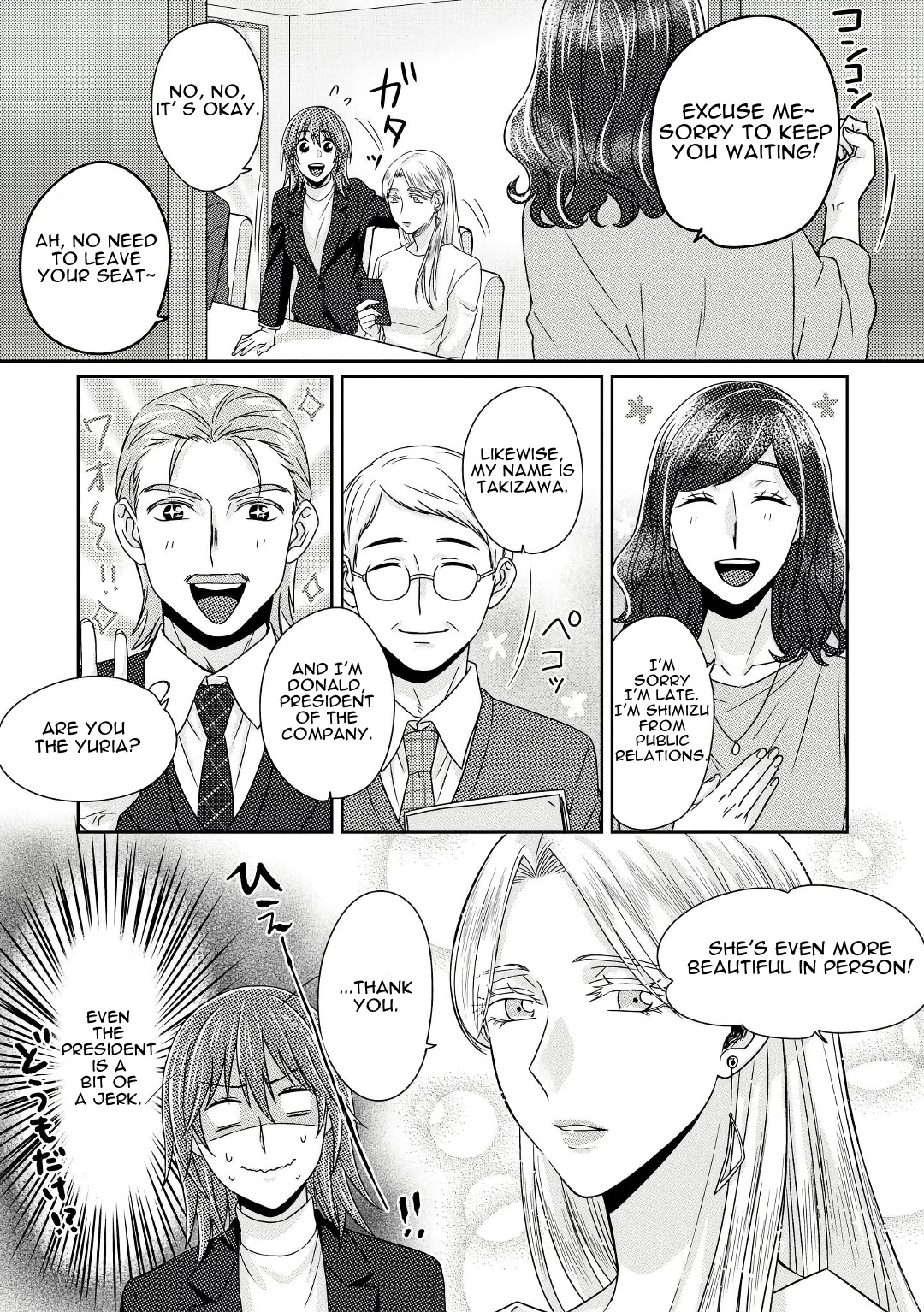 Model And Quiet Manager - Chapter 5