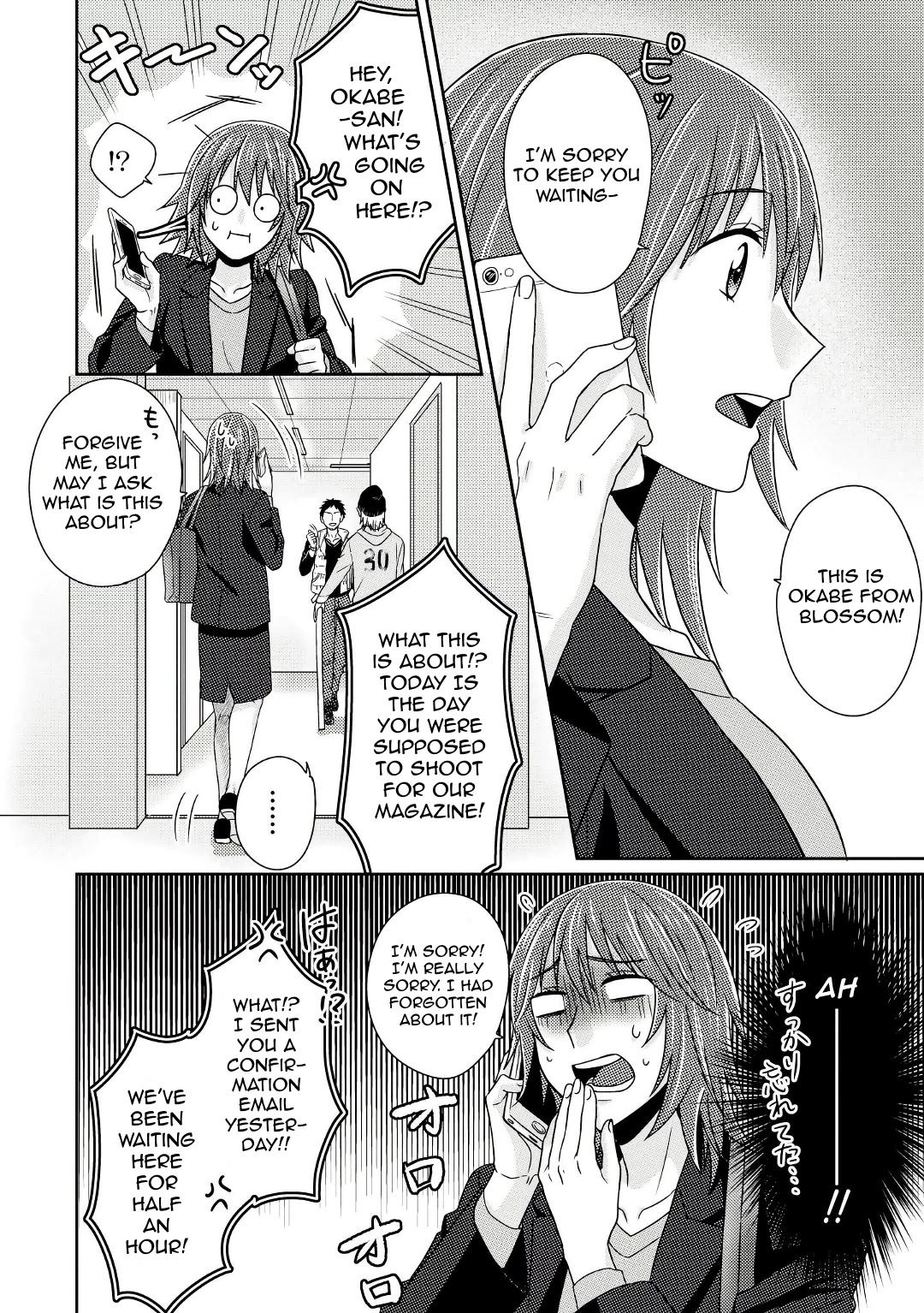 Model And Quiet Manager - Chapter 5