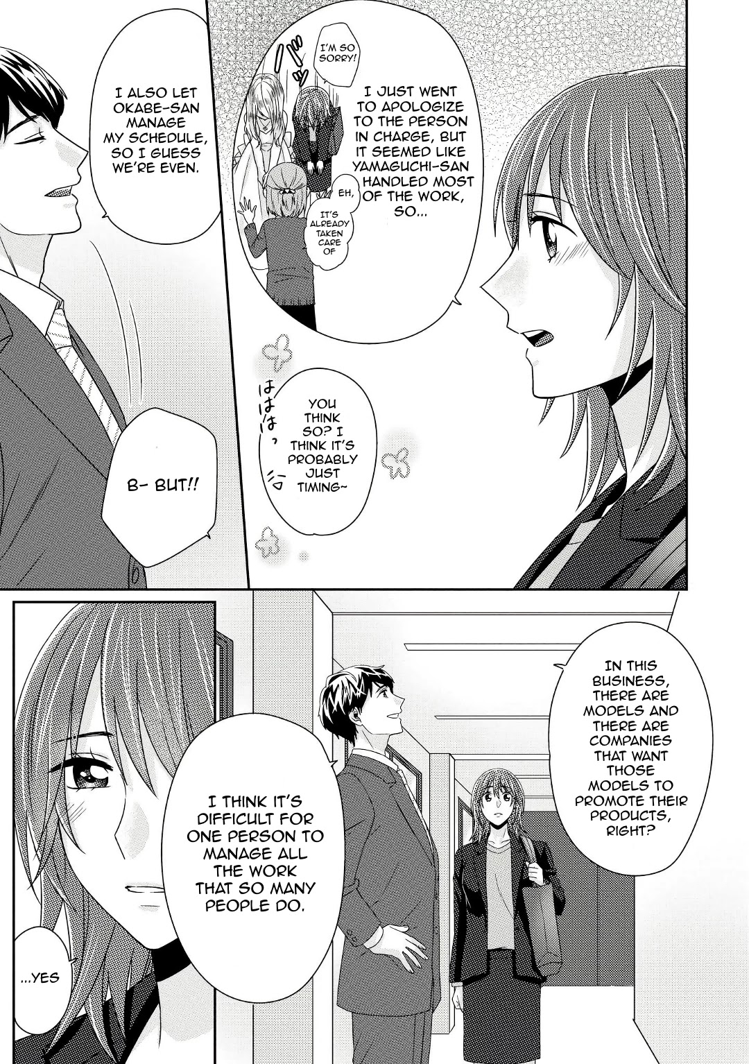 Model And Quiet Manager - Chapter 5