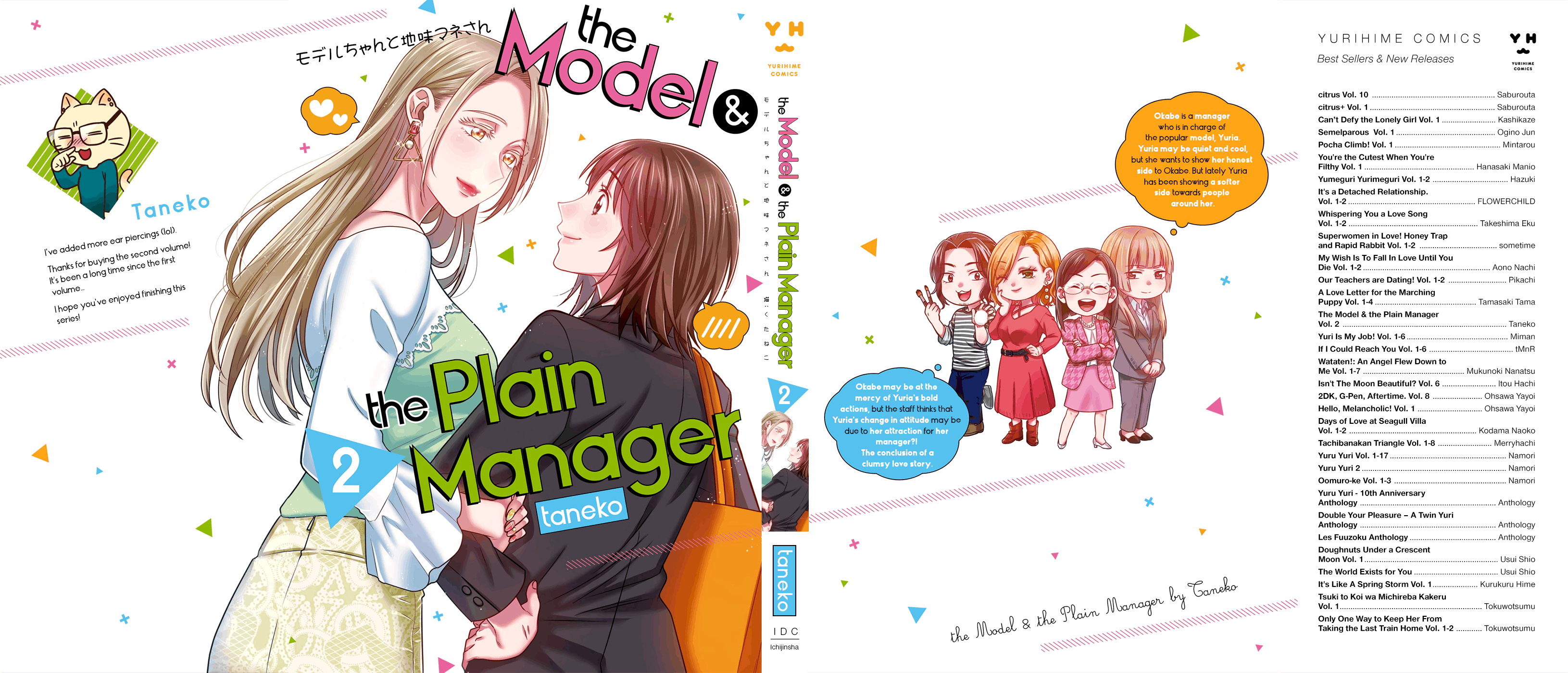 Model And Quiet Manager - Chapter 11.5: Volume 02 Extras