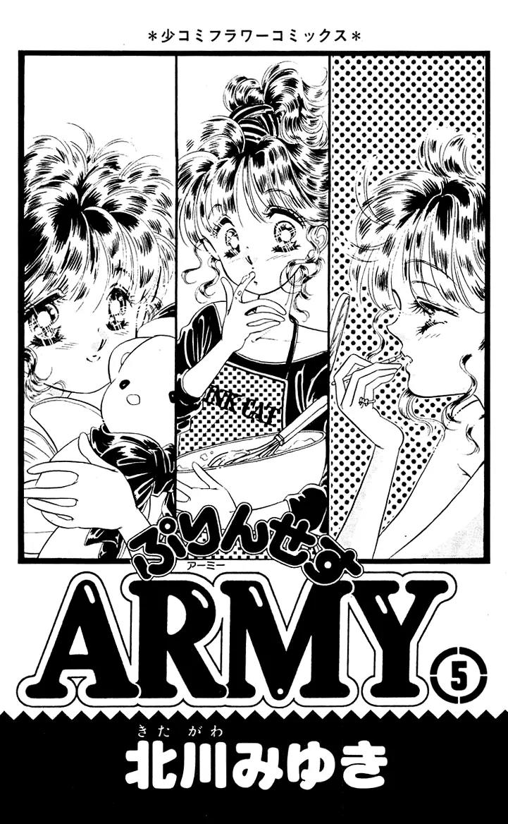 Princess Army - Vol.5 Chapter 0 V2