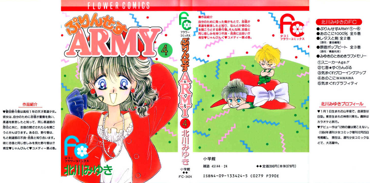 Princess Army - Vol.04 Chapter 1