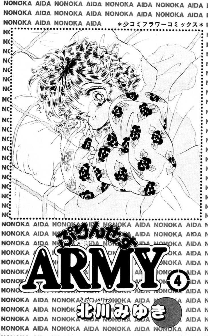 Princess Army - Vol.04 Chapter 1